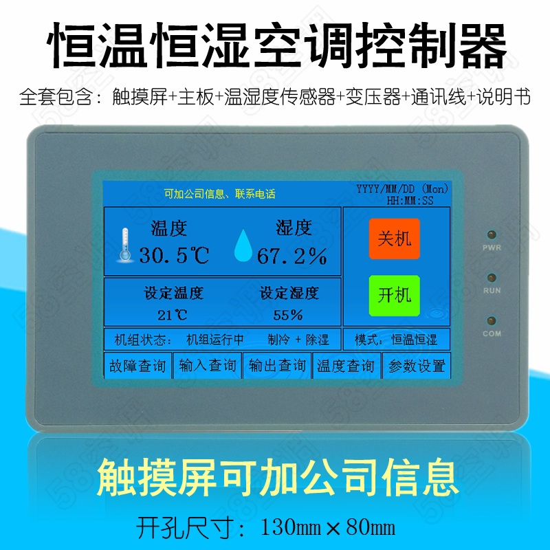 Constant Temperature and Constant Humidity Air Conditioning Controller Machine Room Wine Cabinet Precision Air Conditioning Controller Circuit Board Temperature and Humidity Controller