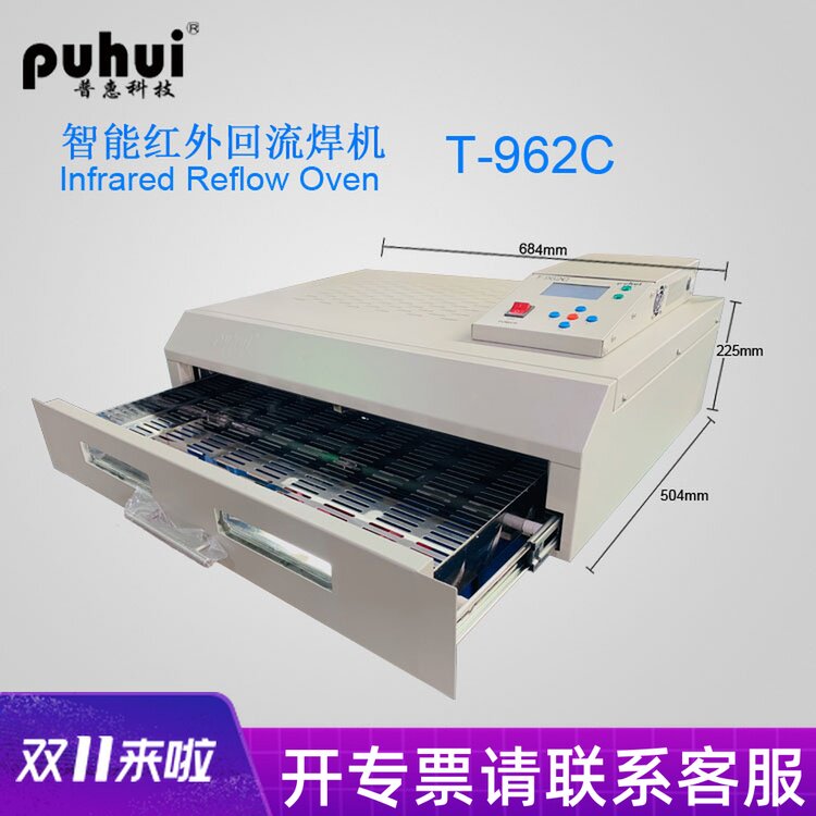 Pratt & Whitney T962C intelligent reflow soldering machine lead-free reflow soldering LED aluminum substrate desktop drawer reflow soldering lamp bead soldering