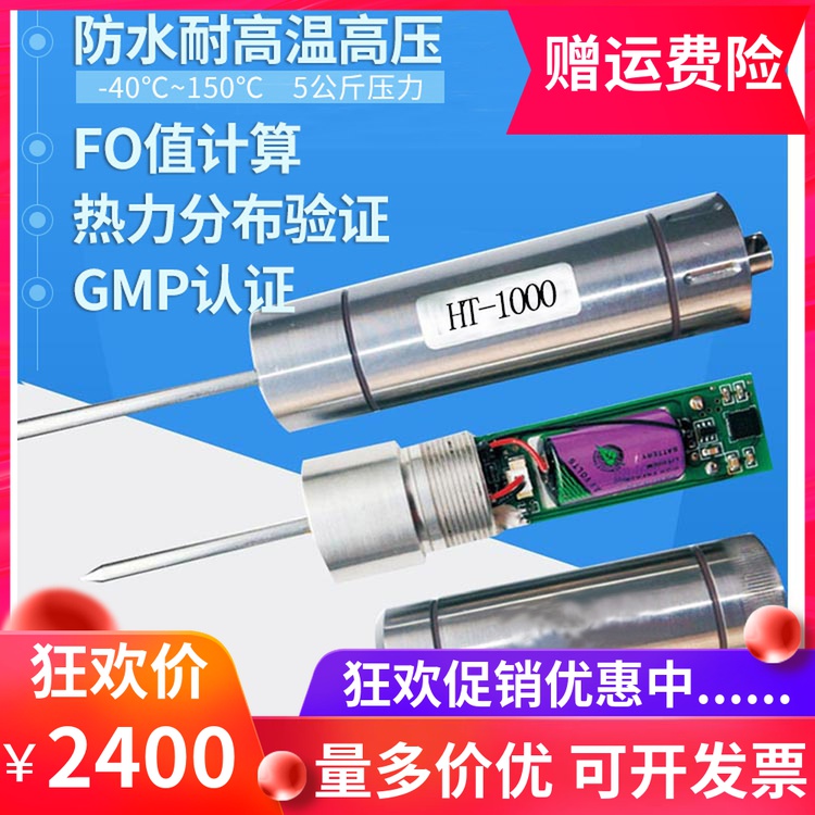HT1000 wireless high temperature temperature recorder Sterilization and sterilization verification thermal power distribution stainless steel waterproof and high pressure resistant