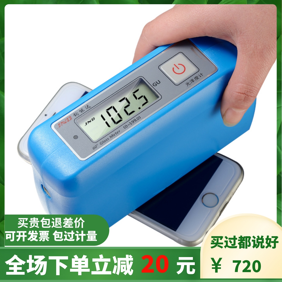 Kyun Da JND-A60 High Precision Automotive Paint Glossometer Marble Photometer Paint Gloss Gauge-Taobao