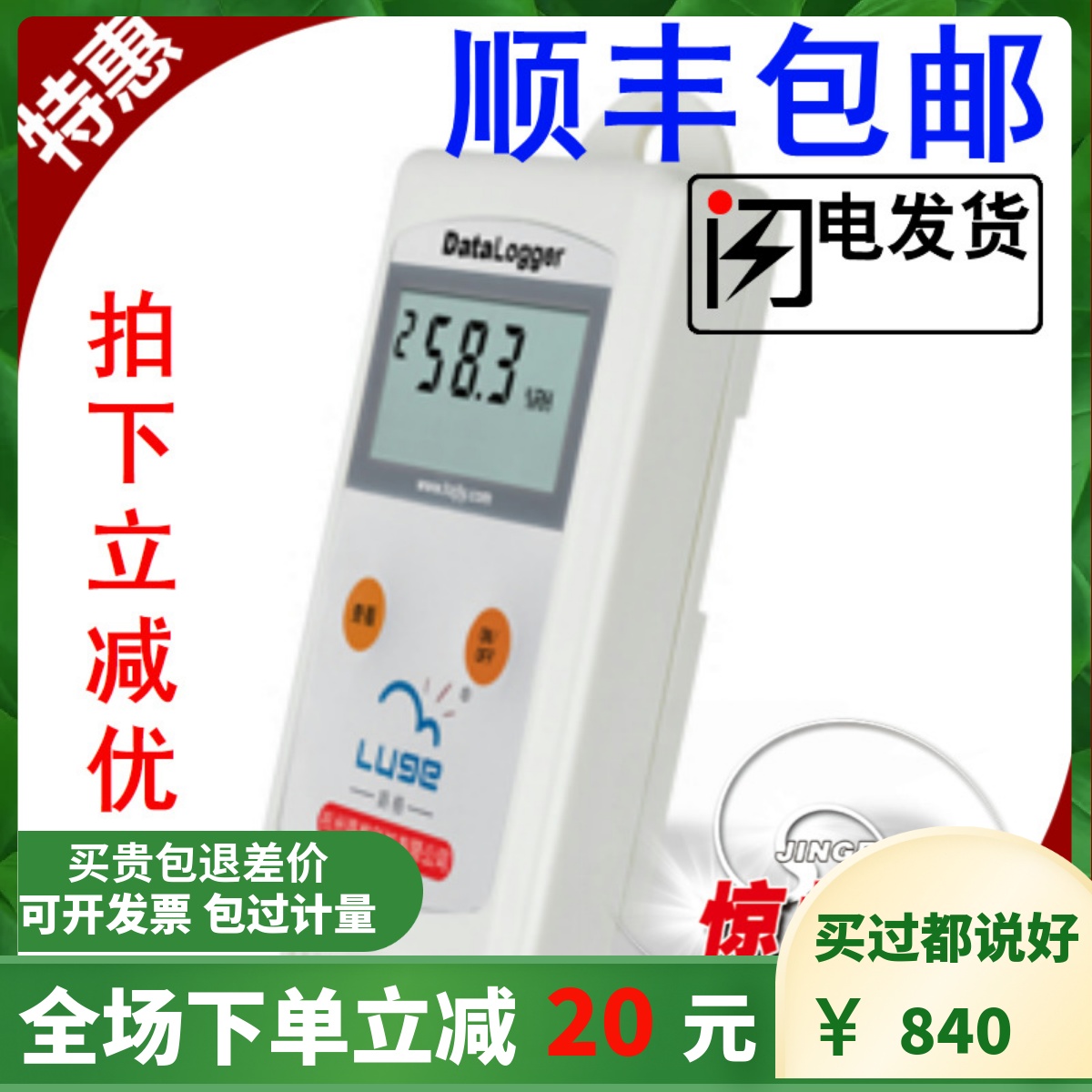 National Luge high-precision warehouse temperature and humidity black box L92-1 shady reservoir temperature and humidity recorder-Taobao