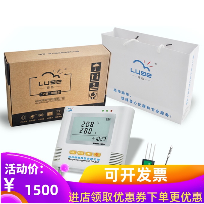 Luge soil temperature moisture recorder L99-TWS-1 forestry temperature and humidity recorder soil moisture