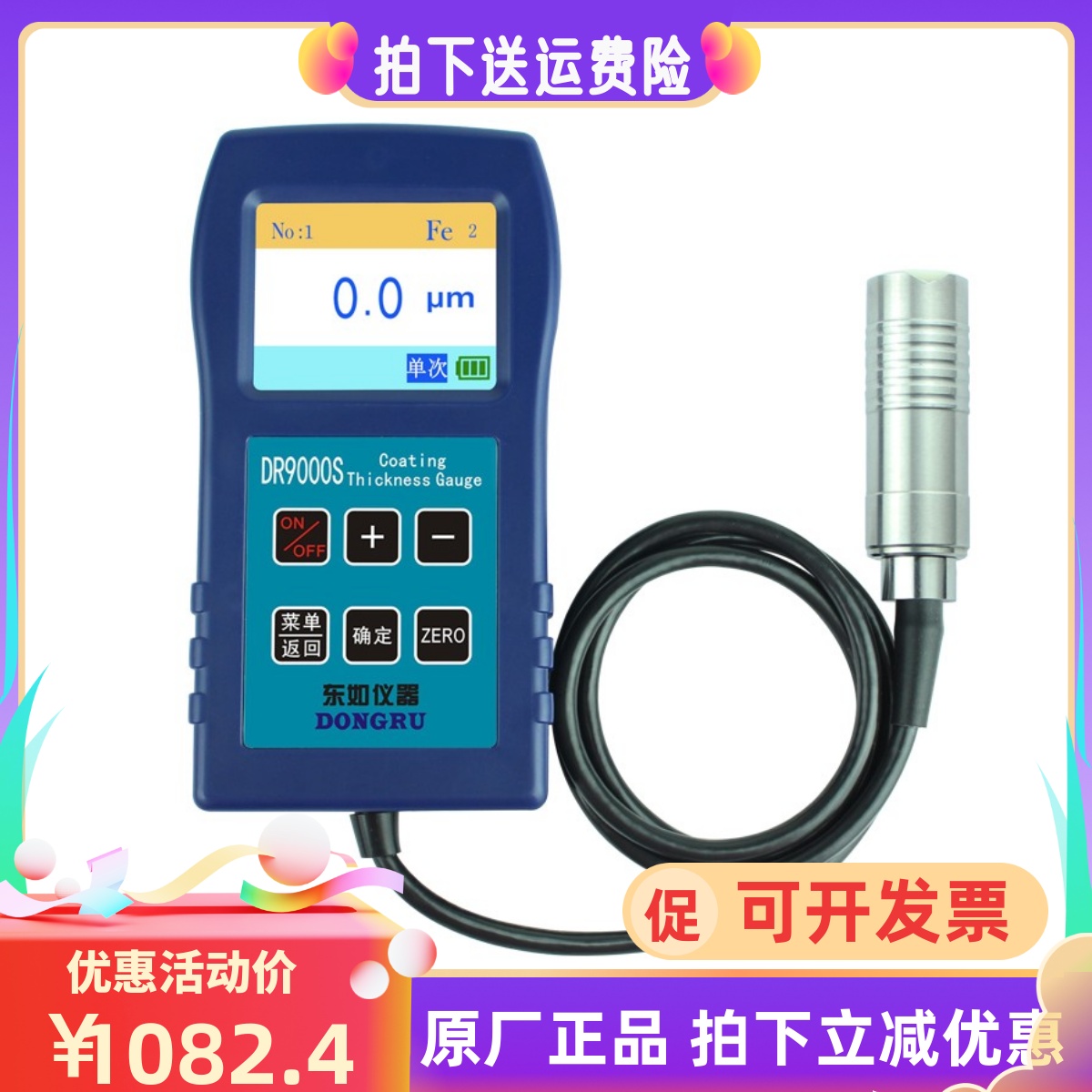 East such as DR280 coating thickness gauge Lacquer Film Galvanized Layer High Accuracy DR9000S Fire Paint Thickness Measuring Instruments-Taobao