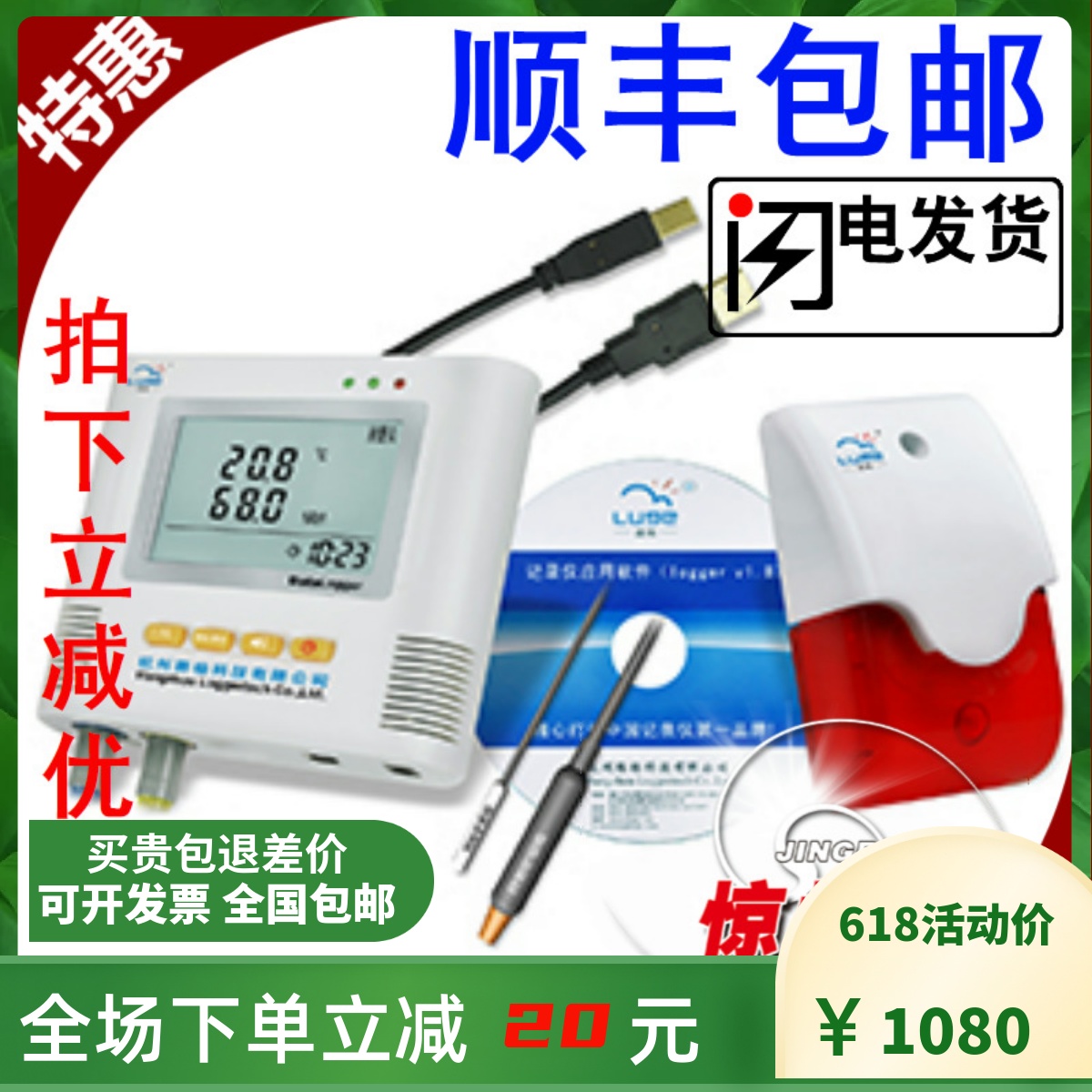 Bag Shunfeng Luge temperature and humidity recorder L95-21 refrigerated warehouse temperature and humidity recorder with sound and light alarm