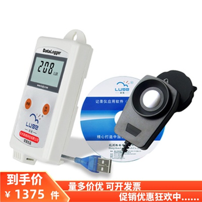 Luger illuminance temperature recorder L99-LXW luminance meter agricultural experimental illuminance meter illuminance measuring instrument