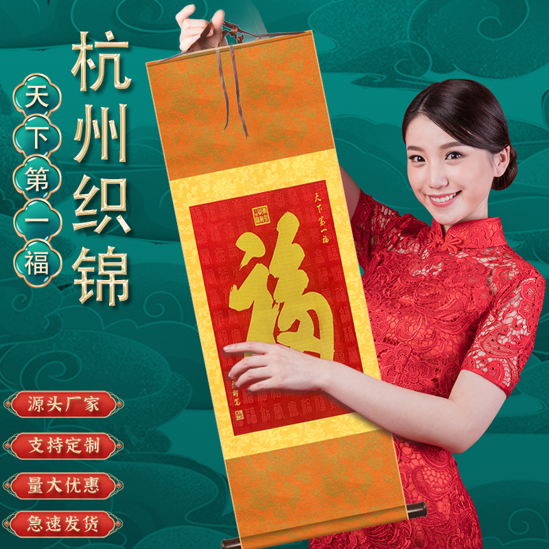 Fu Character Entrance Door Decoration Painting, Kangxi Emperor's First in the World Blessing Scroll, Blessing Hanging Painting, Open the Door to See Blessings, Hundred Characters