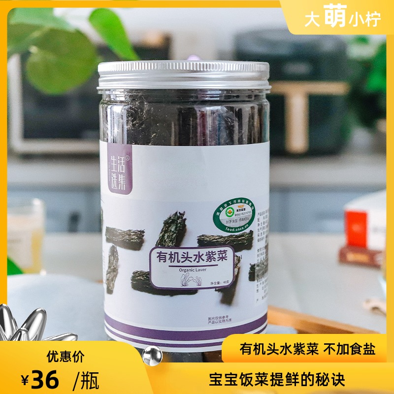 Baby non-staple food organic head water seaweed children's dry food bibimbap no sand fine 48g can