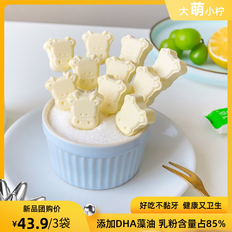 Life selection of children's milk rod DHA milk high calcium bar whole milk milk powder nutritional milk babe lollipop 3 bags