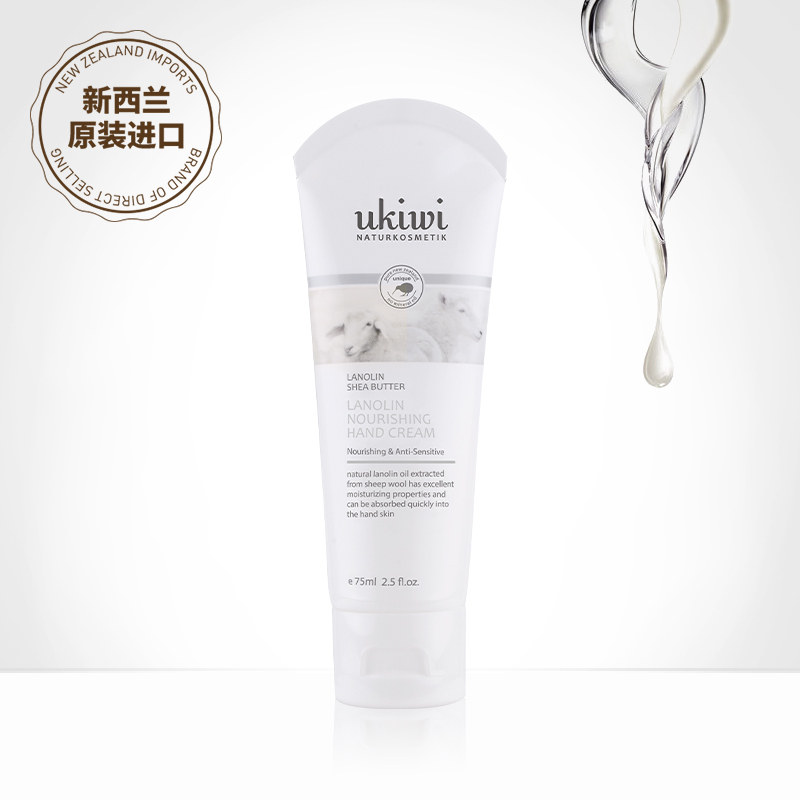 New West Elf Sheep Oil Nourishing Hand Cream New Zealand Men and Women Winter Moisturizing Hydration Moisturizing Skin Rejuvenation 75ml