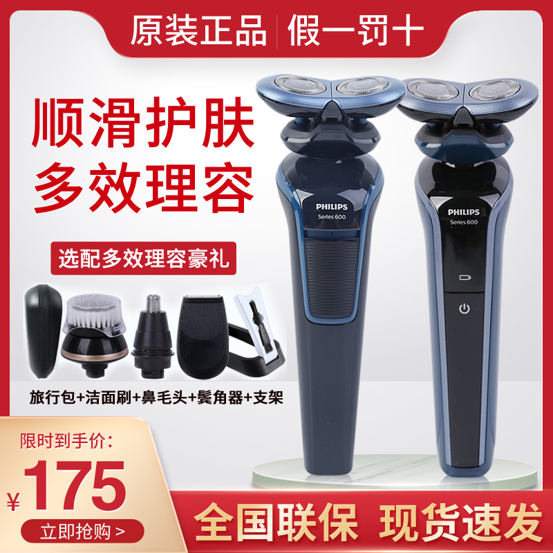 Philips electric shaved hob S566 S626 rechargeable double-head man shave knife whole body washed S529