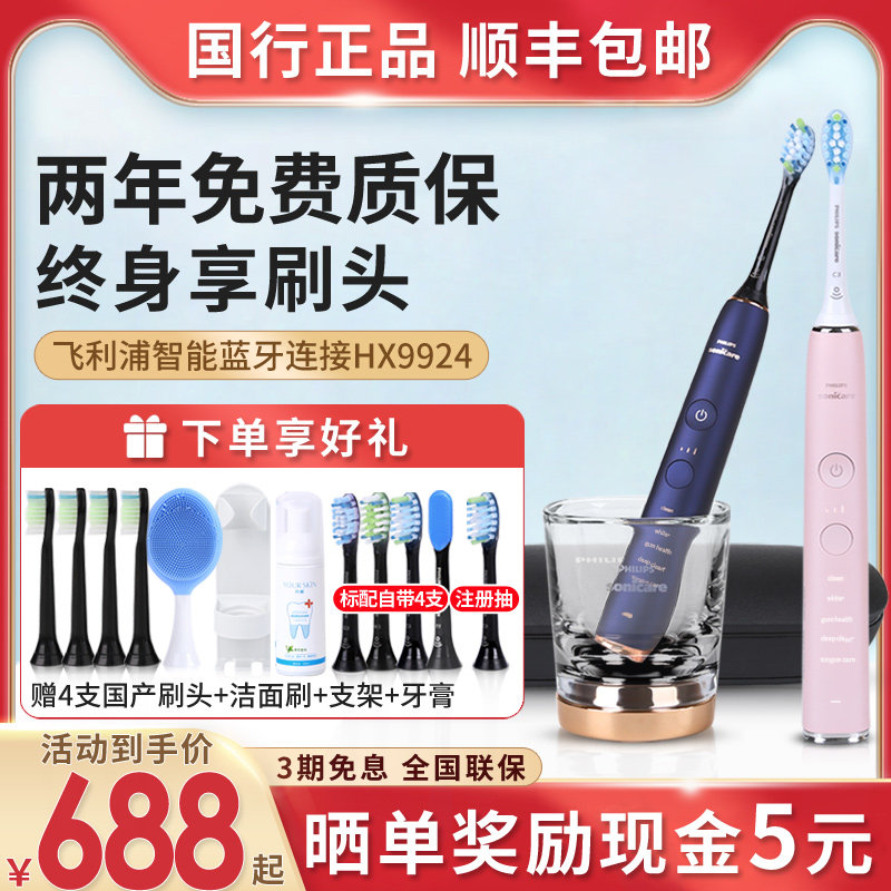 Philips Sonic Electric Toothbrush HX9924 Inductive Charging Intelligent Adult Diamond HX9996 9911 Upgrade