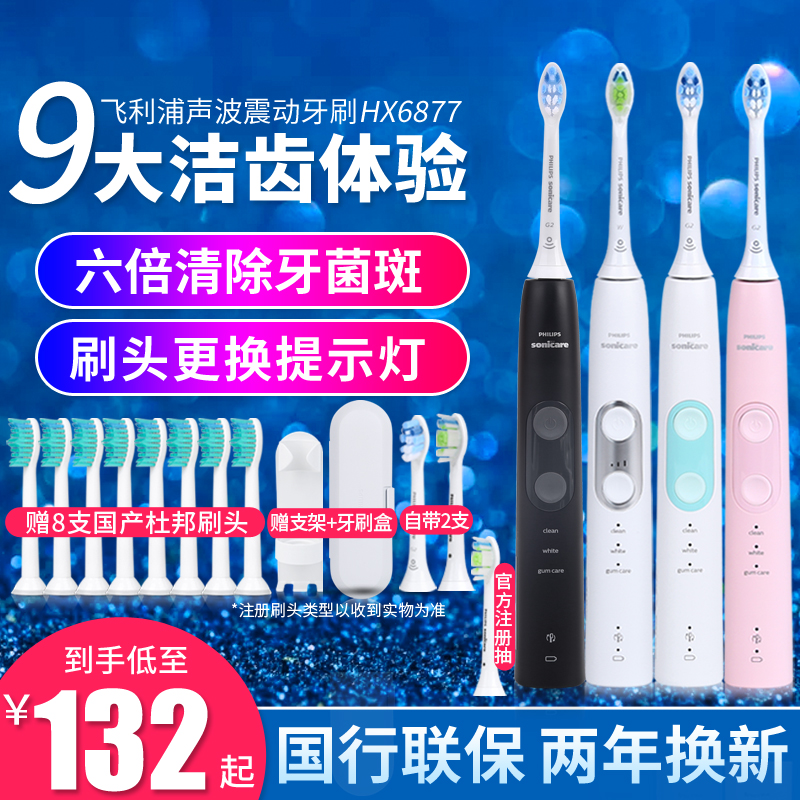Philips Sonic Shake Toothbrush HX6877 HX6877 HX6857 HX6856 HX6856 Electric Toothbrush HX6730 Upgrade