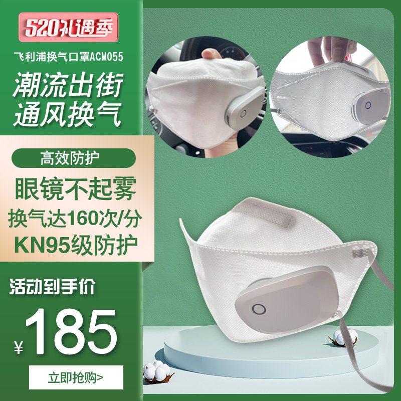 Philips KN95 New Wind Electric Medical Level Mask Adult Custom Fashion 3d Stereo Replacement Dust Protection Sunscreen