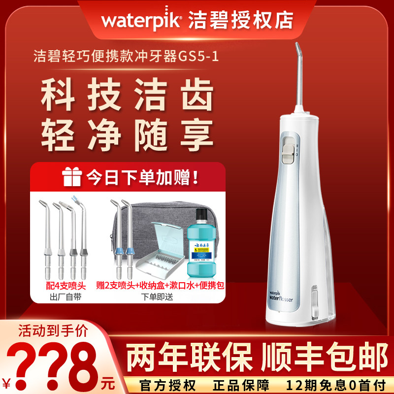 Clean Water Dental Floss Machine Light Riding Portable Cleaner Oral Cleaning Water Dental Floss Home GS5 Extreme Light Series 450 Upgrade