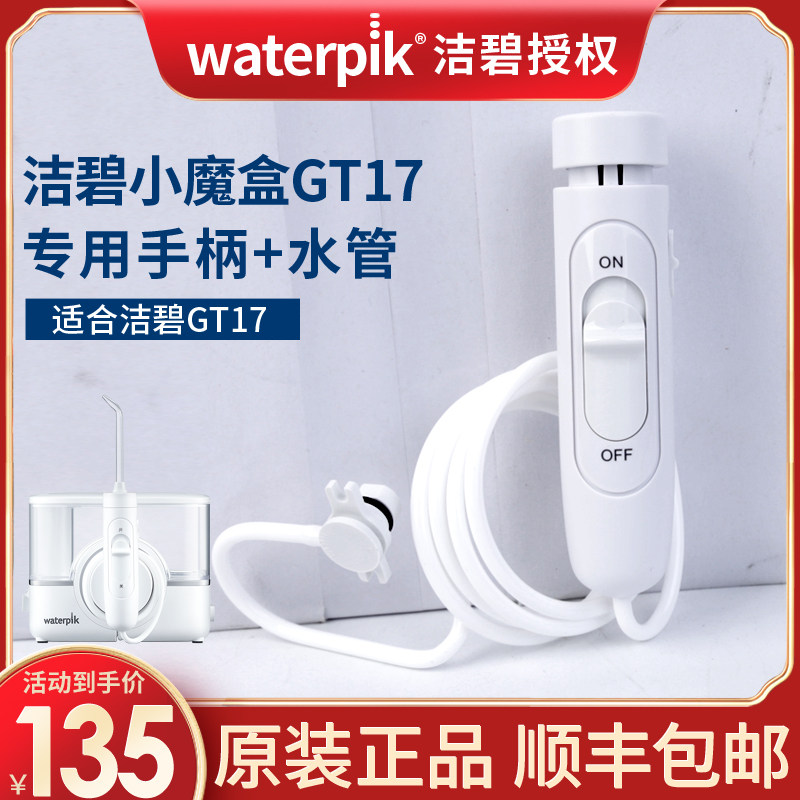 Clean Isoft Punching Machine GT17 Handle Water Leak Repair Accessories Small Magic Box Charging Desktop Home Punching Machine