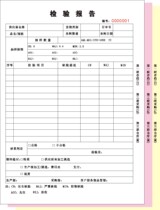 Joint single custom documents Custom printed inspection report IPQC production daily report Collection Sales order Reimbursement order Custom