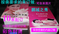 Food sample record form Hospital customer file This eyelash record form Hair VIP customer information Hotel order