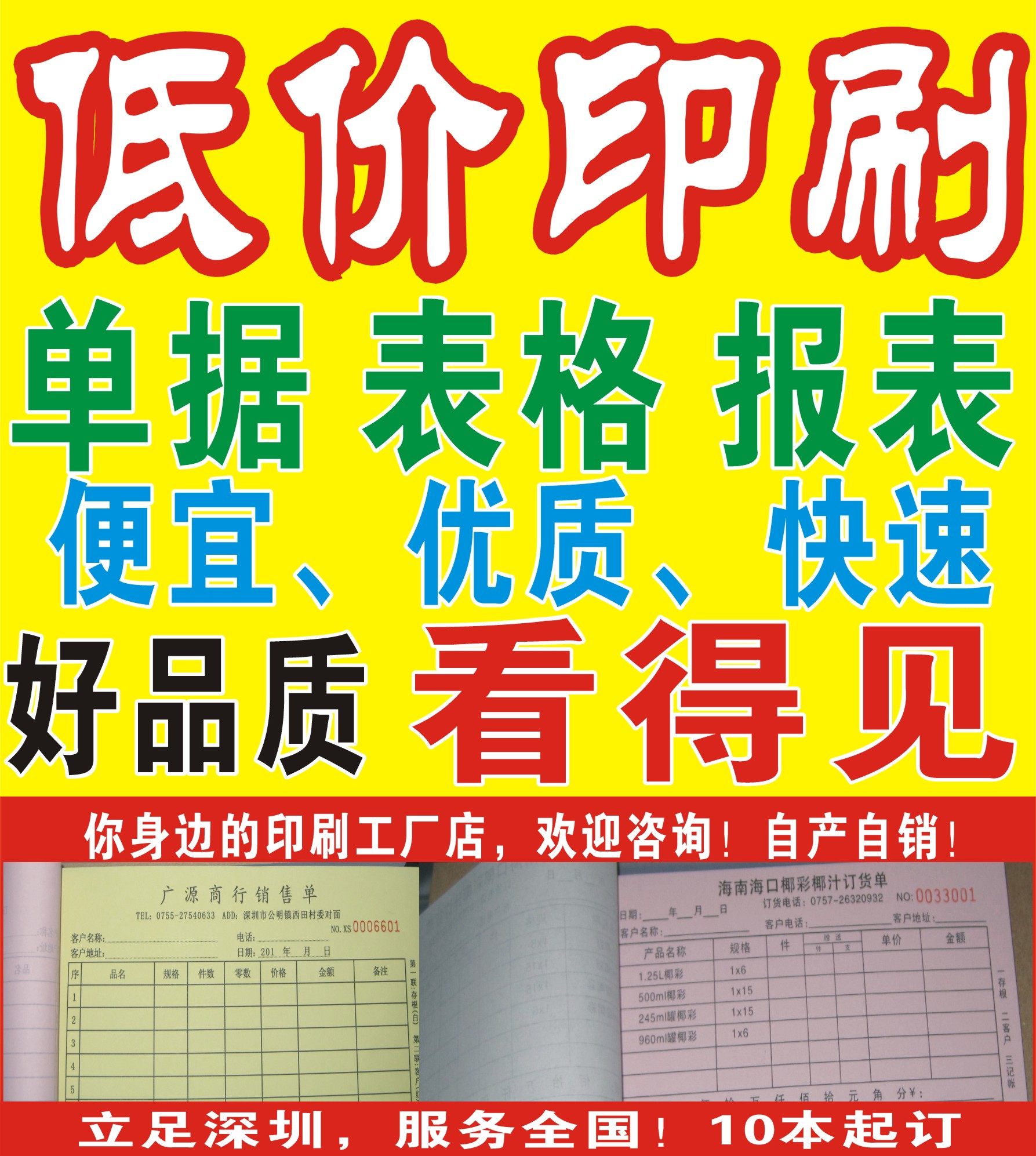 Documents Custom Printed Delivery Slip Order Booking Receipt Triple Diver Two United Single Sales Sales List Ordering