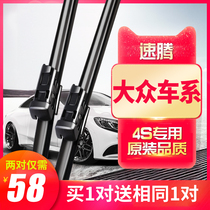 Volkswagen Stern Special Boneless Wiper 12-13-14-15 New 09-10-11 Old Style Wiper Rubber Stripes