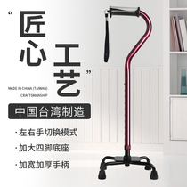 Japan Lelaifu imported four-legged elderly crutches telescopic cane non-slip light Walker M01