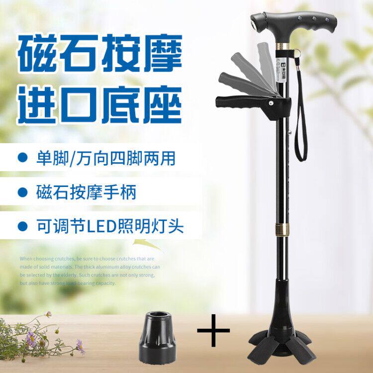 Lelaifu multi-function telescopic with lamp universal cane imported base magnet massage crutches four-legged elderly crutches