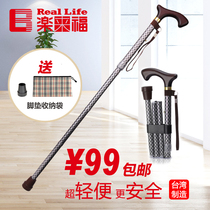 Japan Leraifu imported crutches for the elderly folding mountaineering poles Solid wood handle aluminum alloy cane A08