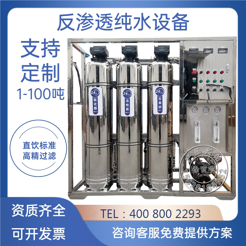 0.5-20 tons of large commercial industrial reverse osmosis pure water treatment equipment RO membrane direct drinking machine soft water filter