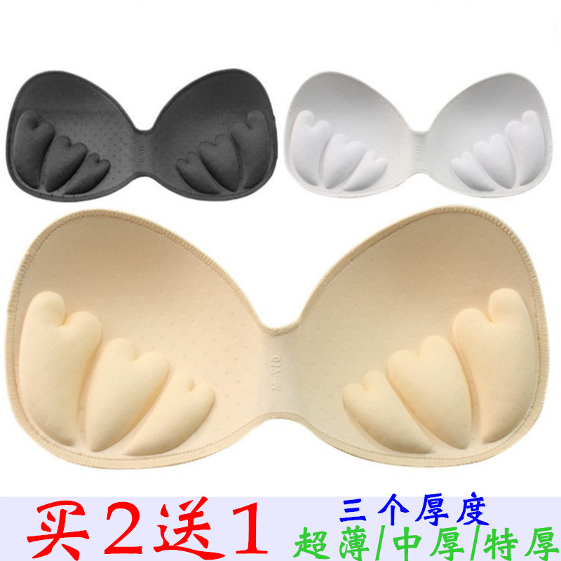 Chest pad inserts thickened ultra-thick sports underwear sponge pad bra gasket gathers up support bra bikini chest pad