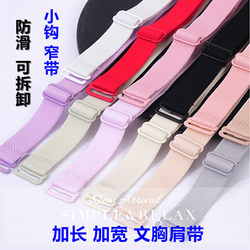 Underwear shoulder straps, replaceable and removable bra accessories, sexy non-slip bra straps, thin cross double shoulder straps, lengthened and widened
