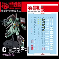 【MG】Тяжелый тип (Jie Gang) (MG-133)