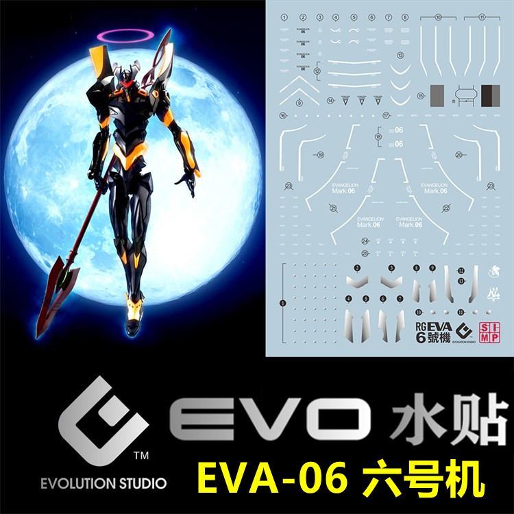(EVO) RG EVA Mark 06 6 Number 6 Machine (Zhu Lavender) Theatrical Release of Fluorescent Water Sticker