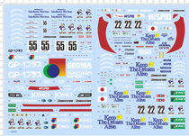 Car model 1:24 GT-R R-33 Nissan (racing) universal logo special decal (68124)