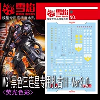 [MG] Черные три звезды/Высокомобильный Заку (2.0) (MG-110)