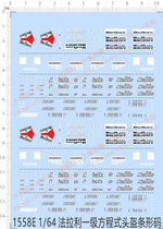 Car model 1:64 F1 Formula One Ferrari (Marlboro) special water sticker(1558E)