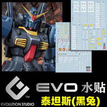 (EVO)PG 1:60 MK-Ⅱ RX-178 Gundam MK-2 Titans (Black Rabbit) Fluorescent Water Sticker
