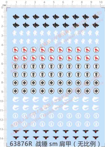 Military model war chess and board game shoulder armor decorative pattern universal logo special decal (63876R)