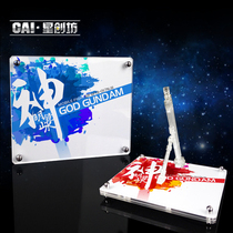 Star Creation Square (advanced customization)Model floor bracket display table(mobile martial arts legend God Gundam)