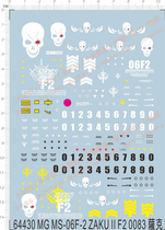 Up to model MG ZakuIIF2 MS-06F-2 Zagu (Federal Army) dedicated water sticker (64430)