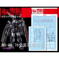 [MG] Полностью оборудованная версия Gundam/KA (Вселенная Грома) (MG-FA)
