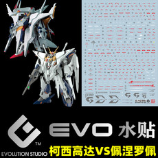 Коллекционные стикеры 【evo】hguc rx-105+rx-104ff 柯西高达 vs
