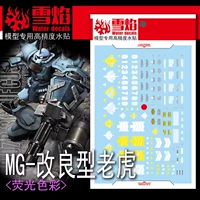 【MG】Тяжелый Тигр (артиллерийский тип) (MG-102)