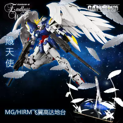 Star Chuangfang (advanced customization) platform base bracket (HIRM flying wing zero Gundam Angel Gundam)