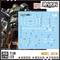 【HGAC】Leo/Leo/тип массового производства (H008)