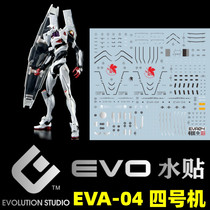 (EVO)RG EVA-04 Unit 4 Unit 4 Regular and Practical (Silver Armor) Fluorescent Water Sticker