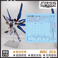 【HGCE】Удар свободы Гандам (новая версия) (H017)