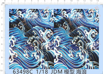 Car model 1:18 JDM modified car (wave) universal logo special water sticker (63498C)