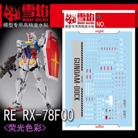 【RE】Оригинальный Гандам (только в Иокогаме) (RE-15)