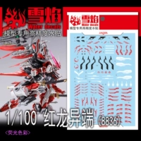 【MG】Ересь Красного Дракона/Стиль Красного Дракона(8836)(MG-185)