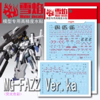 [MG] Полностью бронированная версия ZZ Gundam/карточная (MG-52)
