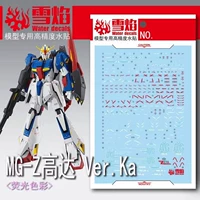 【MG】Z Gundam/версия карты (версия KA) (MG-138)